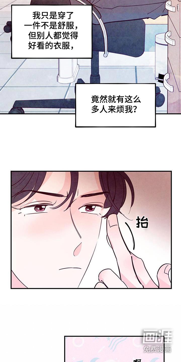 第95章：【第二季】想改变
