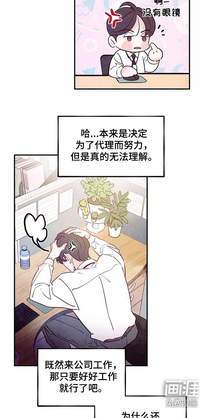 第95章：【第二季】想改变