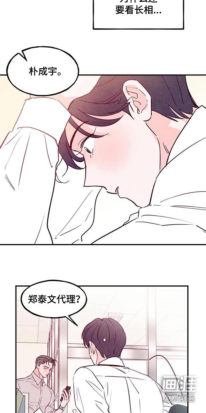 第95章：【第二季】想改变
