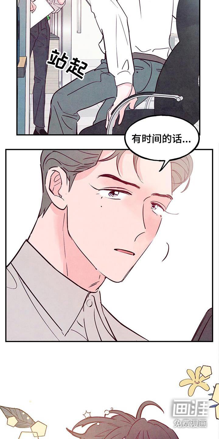 第95章：【第二季】想改变