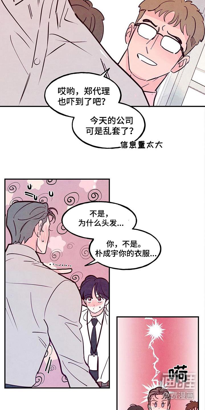 第95章：【第二季】想改变