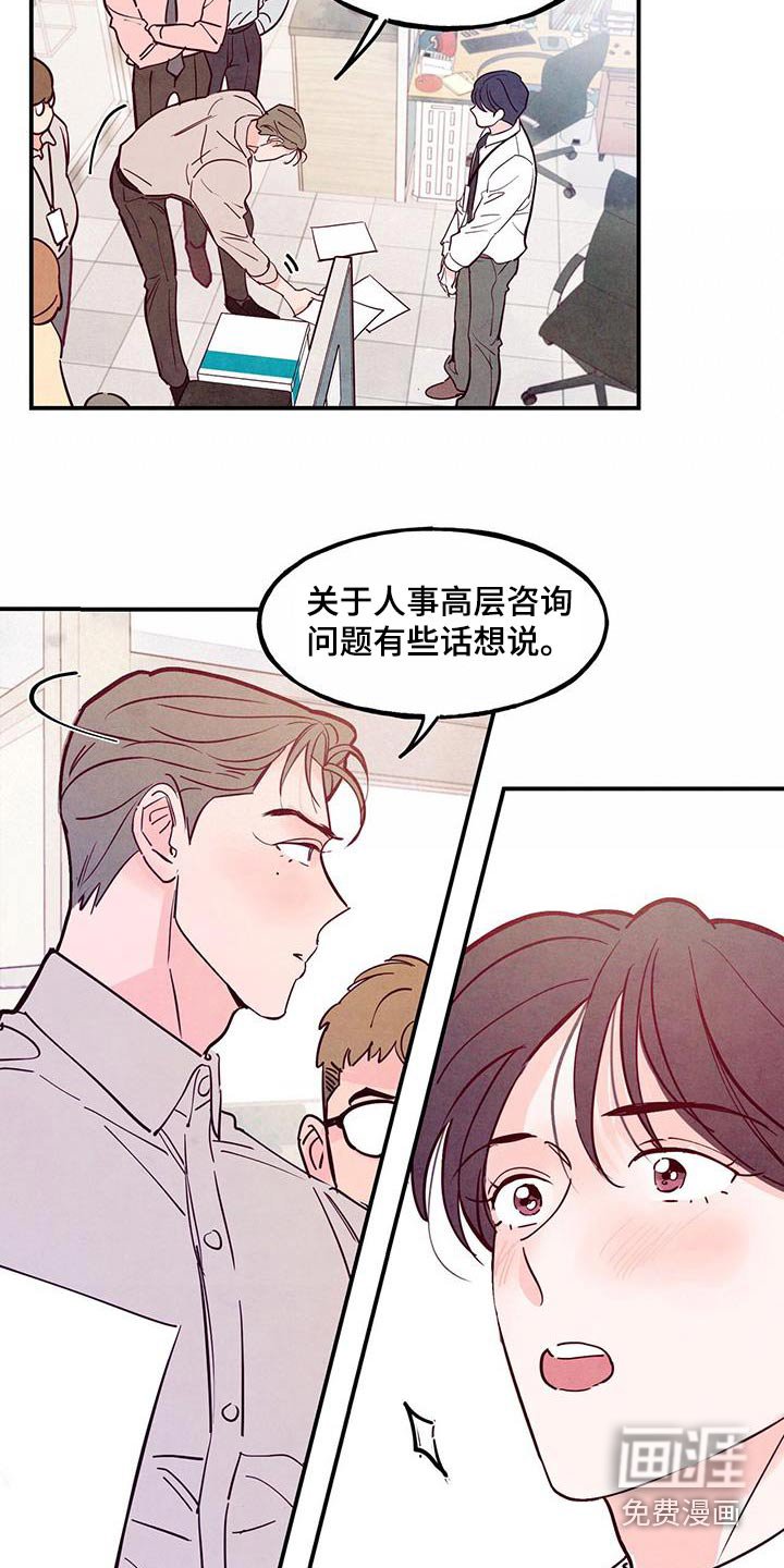 第95章：【第二季】想改变