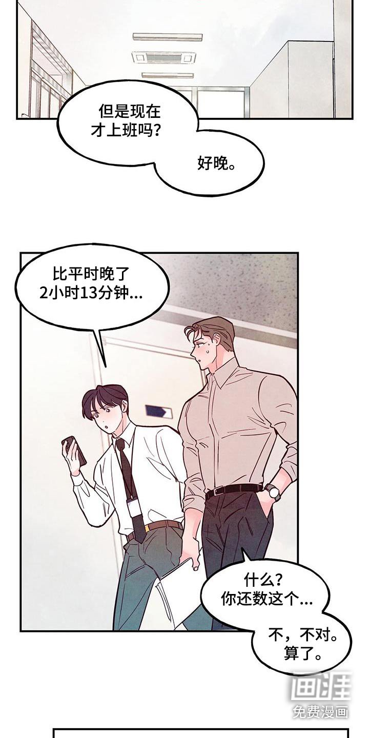 第95章：【第二季】想改变