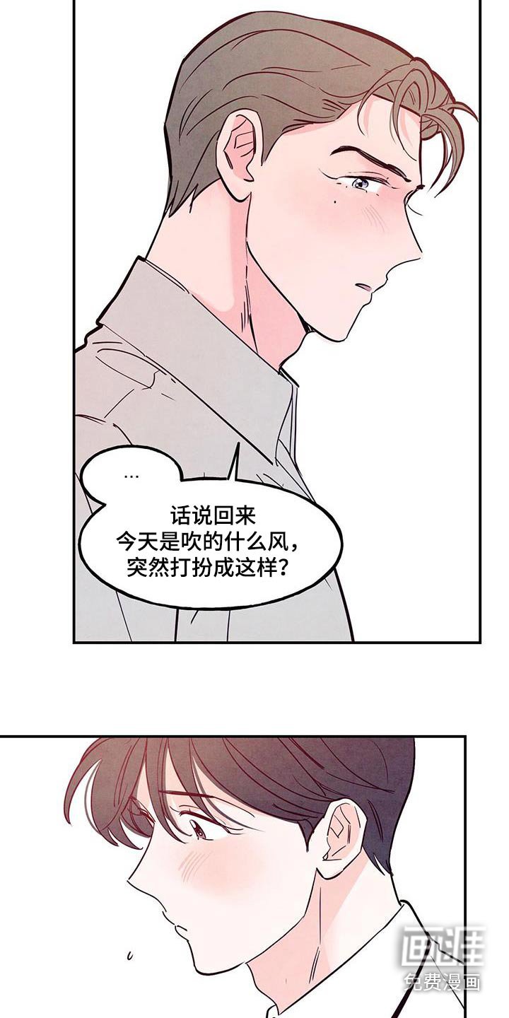 第95章：【第二季】想改变