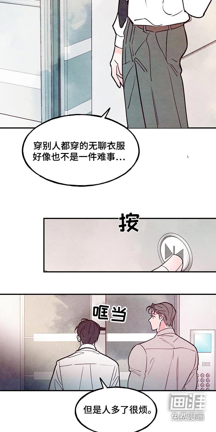 第95章：【第二季】想改变