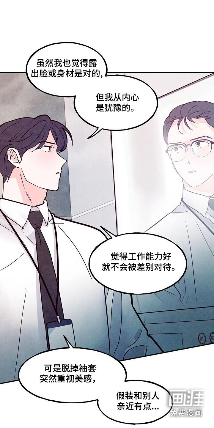 第95章：【第二季】想改变