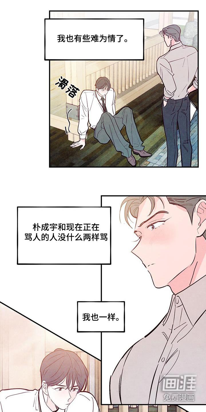 第96章：【第二季】我帮你