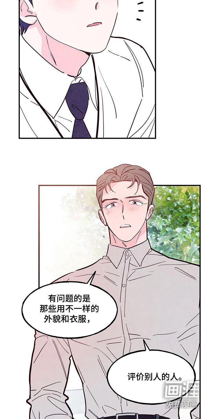 第96章：【第二季】我帮你