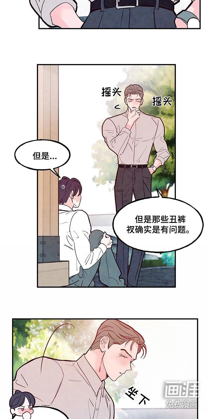 第96章：【第二季】我帮你