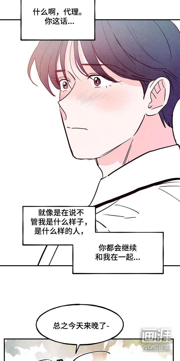 第96章：【第二季】我帮你