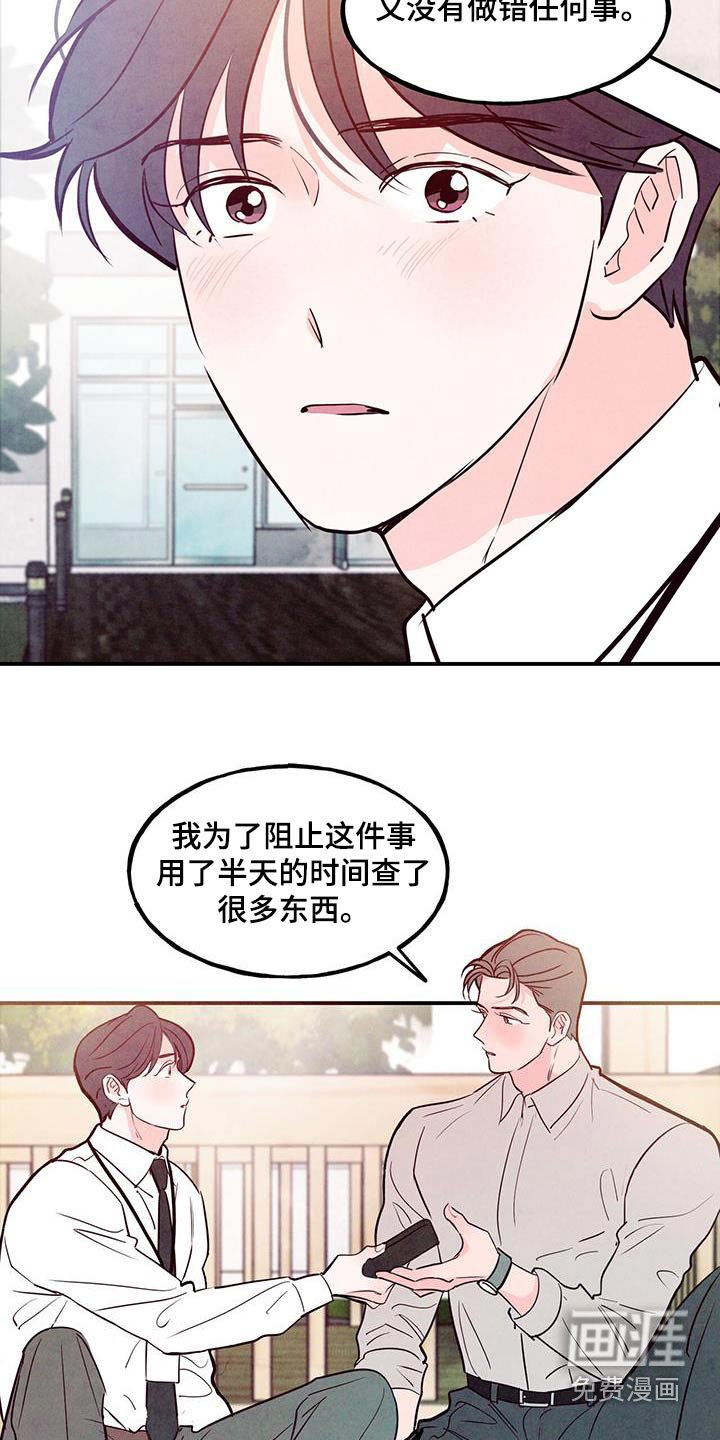第96章：【第二季】我帮你