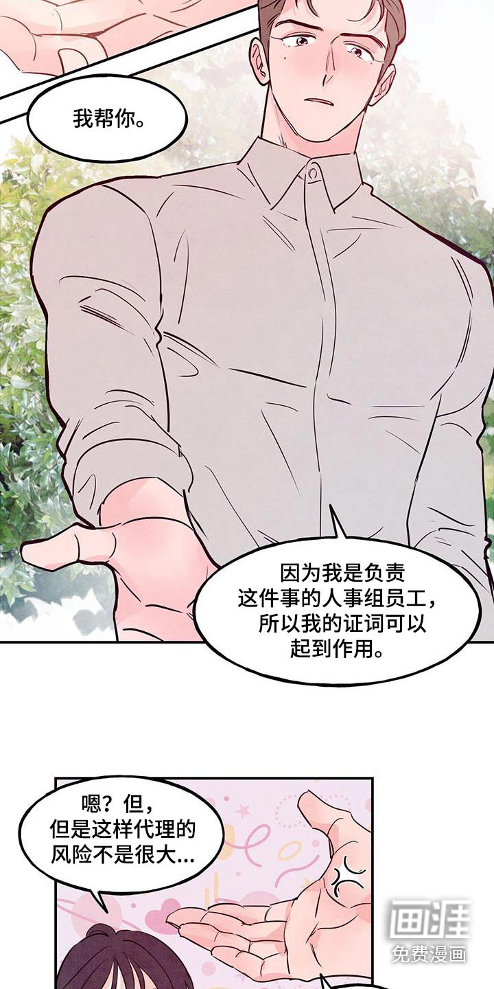第96章：【第二季】我帮你