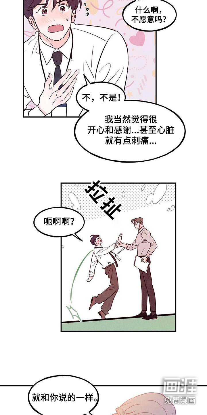 第96章：【第二季】我帮你