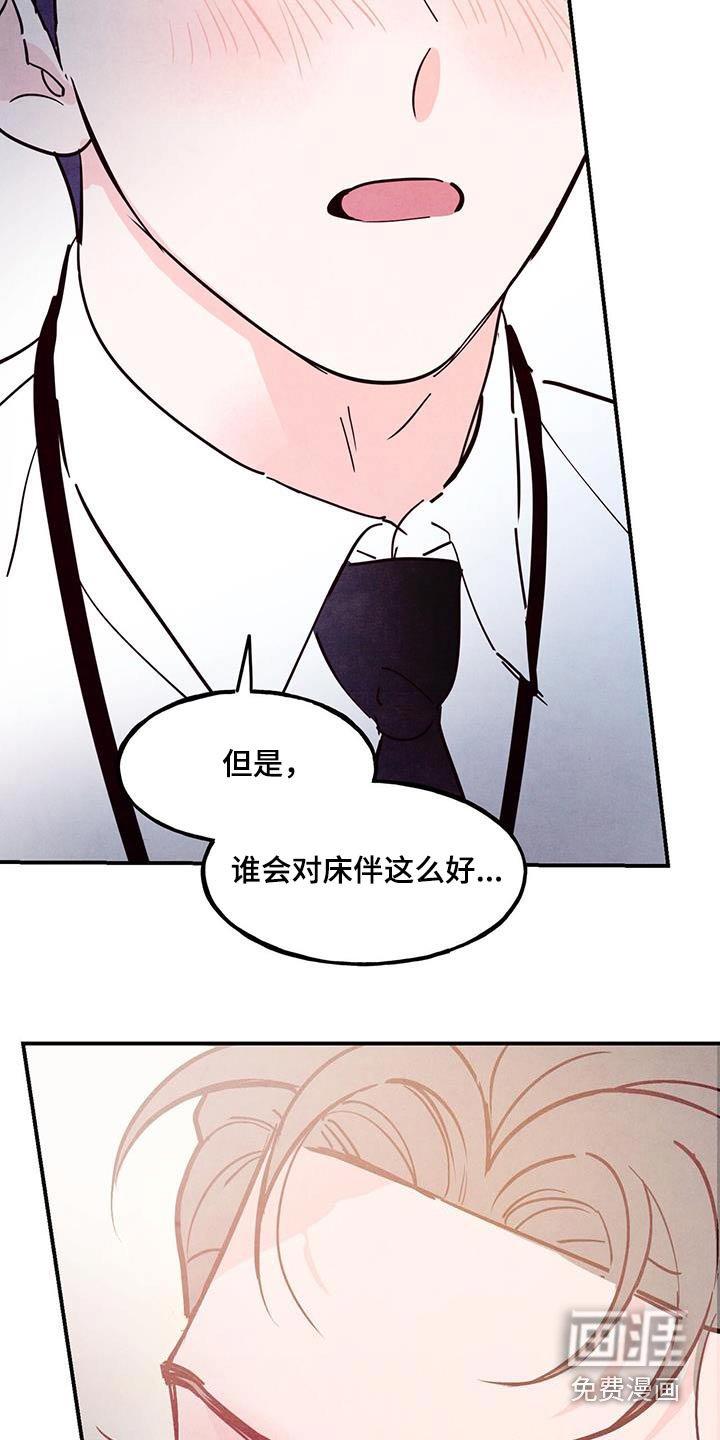 第96章：【第二季】我帮你