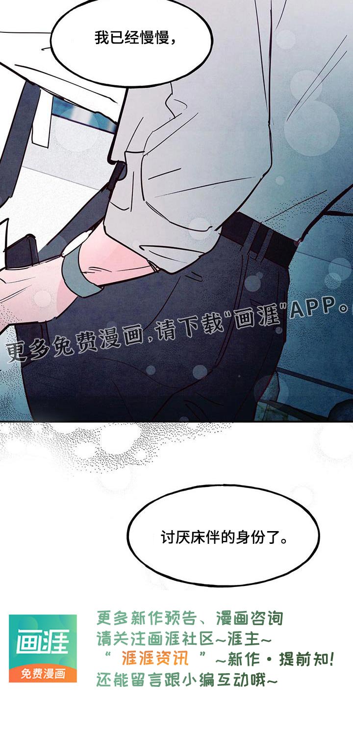 第96章：【第二季】我帮你