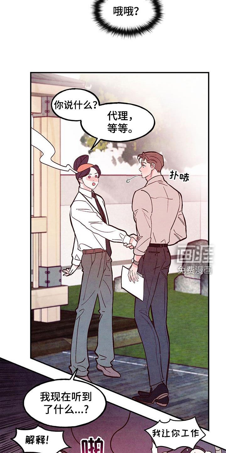 第97章：【第二季】别嘚瑟