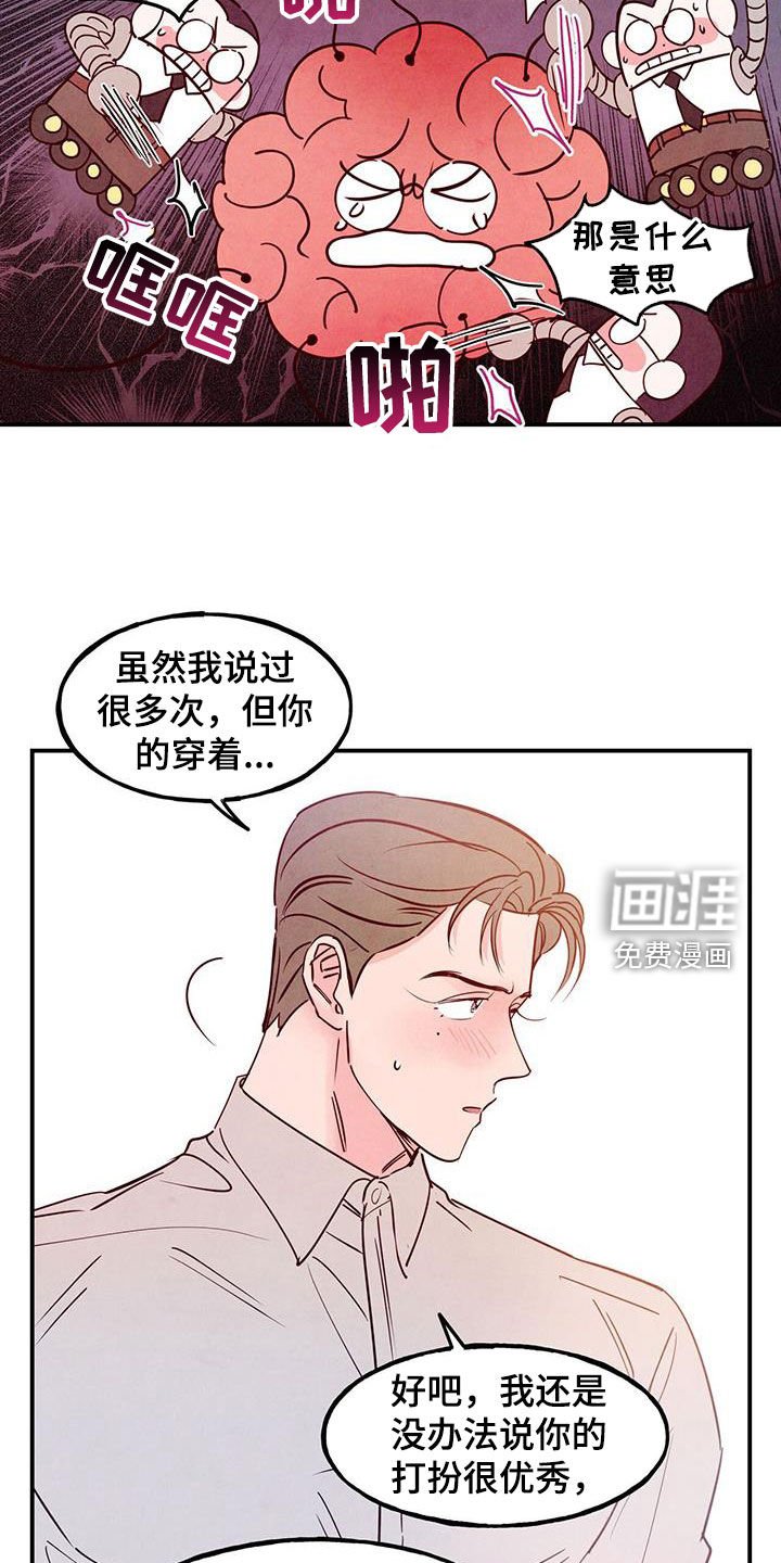第97章：【第二季】别嘚瑟