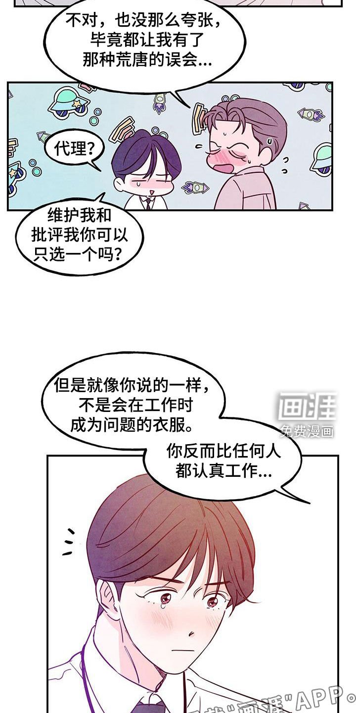 第97章：【第二季】别嘚瑟