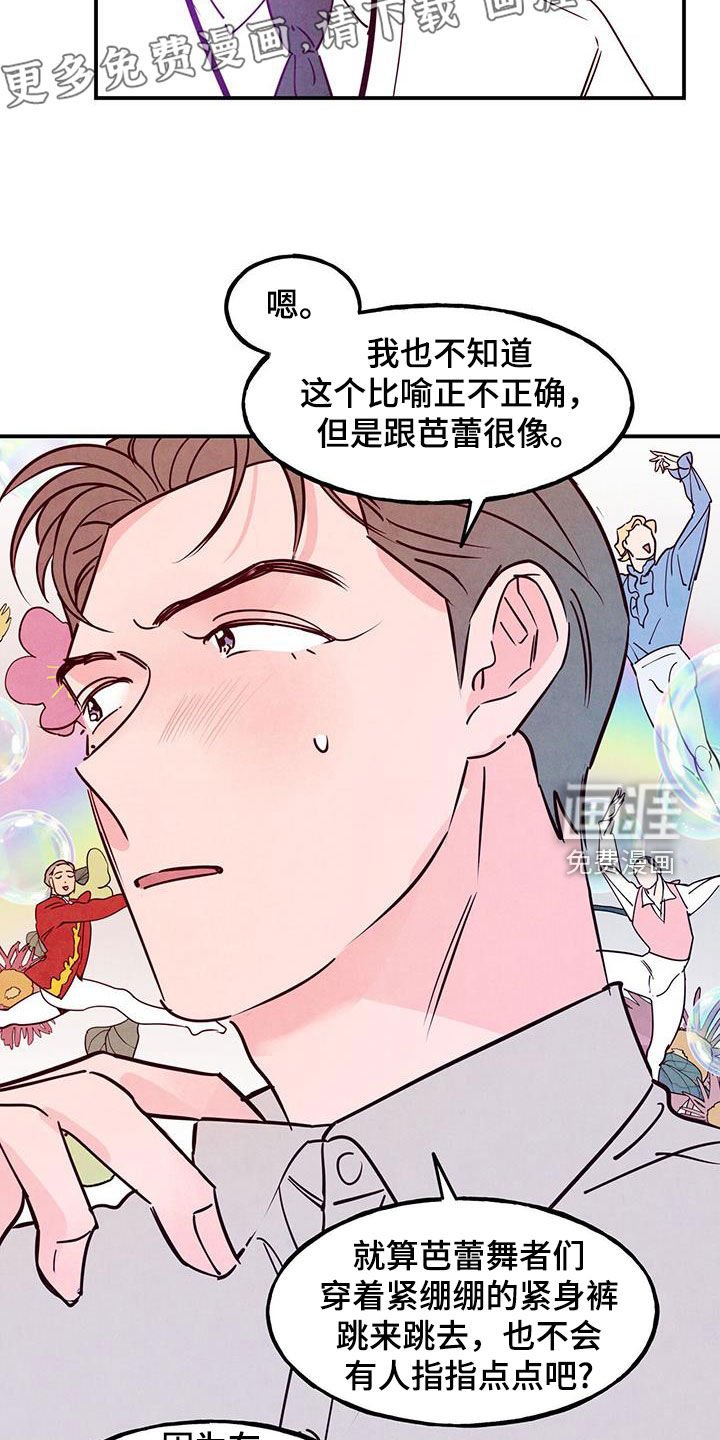 第97章：【第二季】别嘚瑟