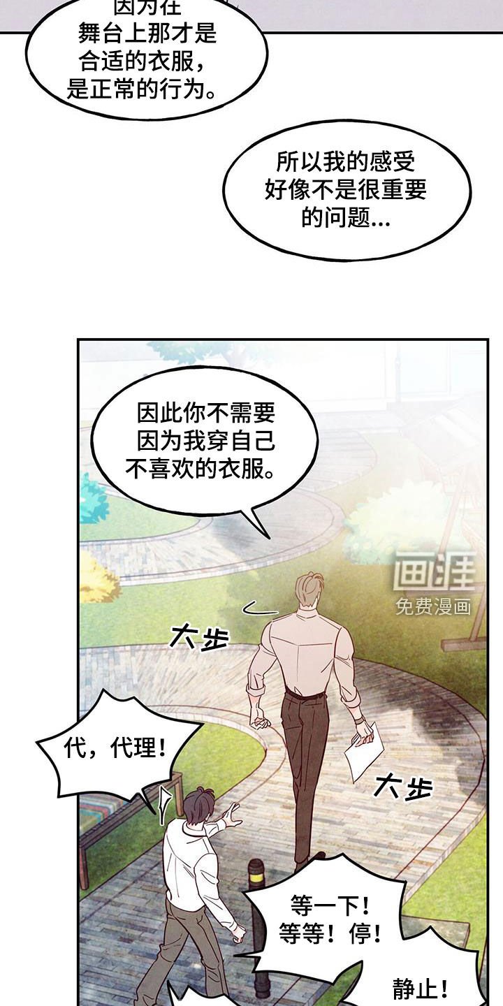 第97章：【第二季】别嘚瑟