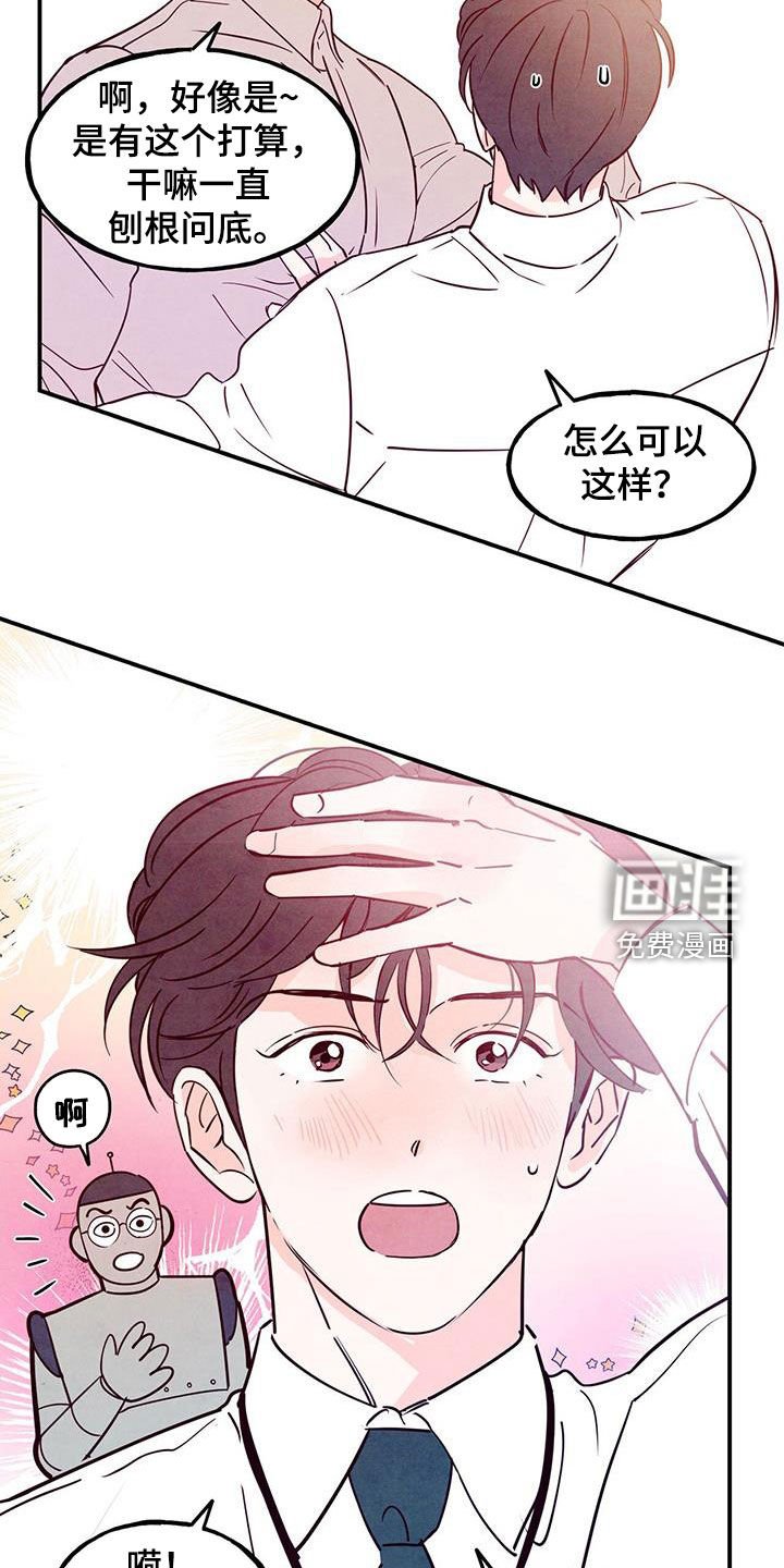 第97章：【第二季】别嘚瑟