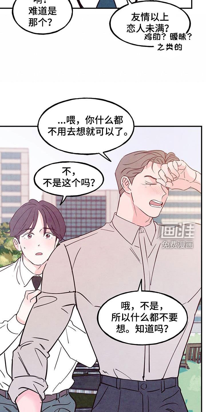 第97章：【第二季】别嘚瑟
