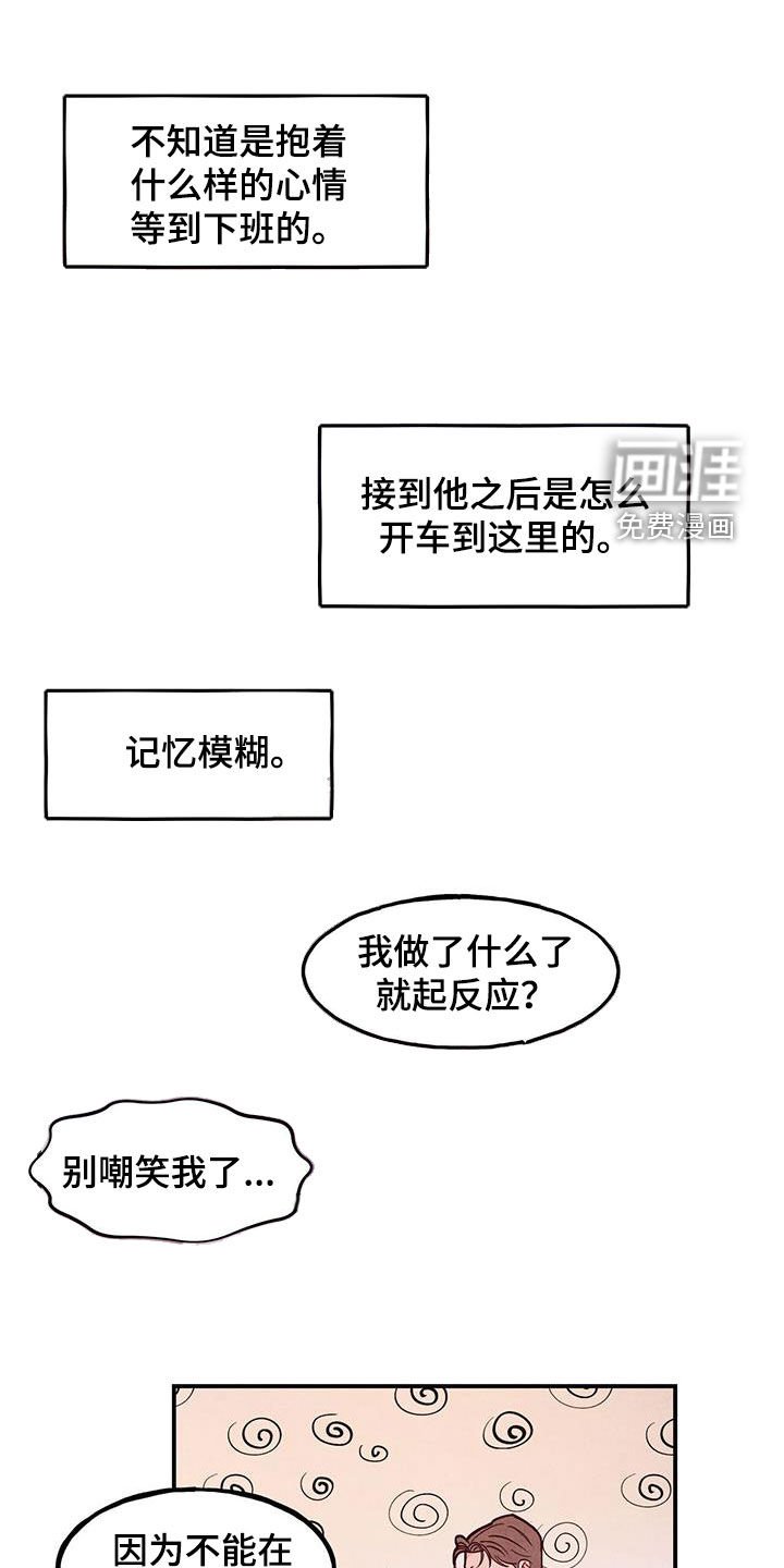第97章：【第二季】别嘚瑟