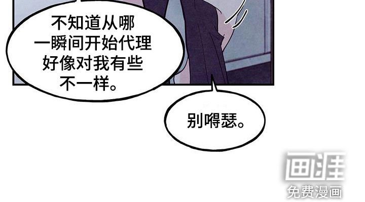 第97章：【第二季】别嘚瑟
