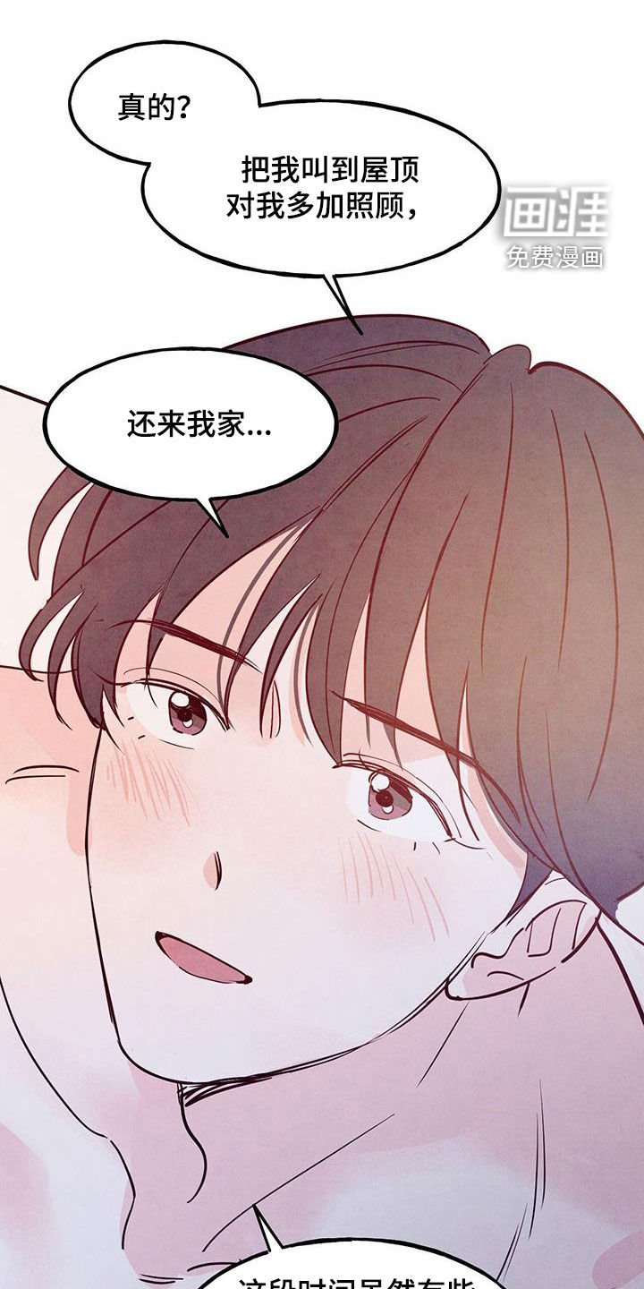 第97章：【第二季】别嘚瑟