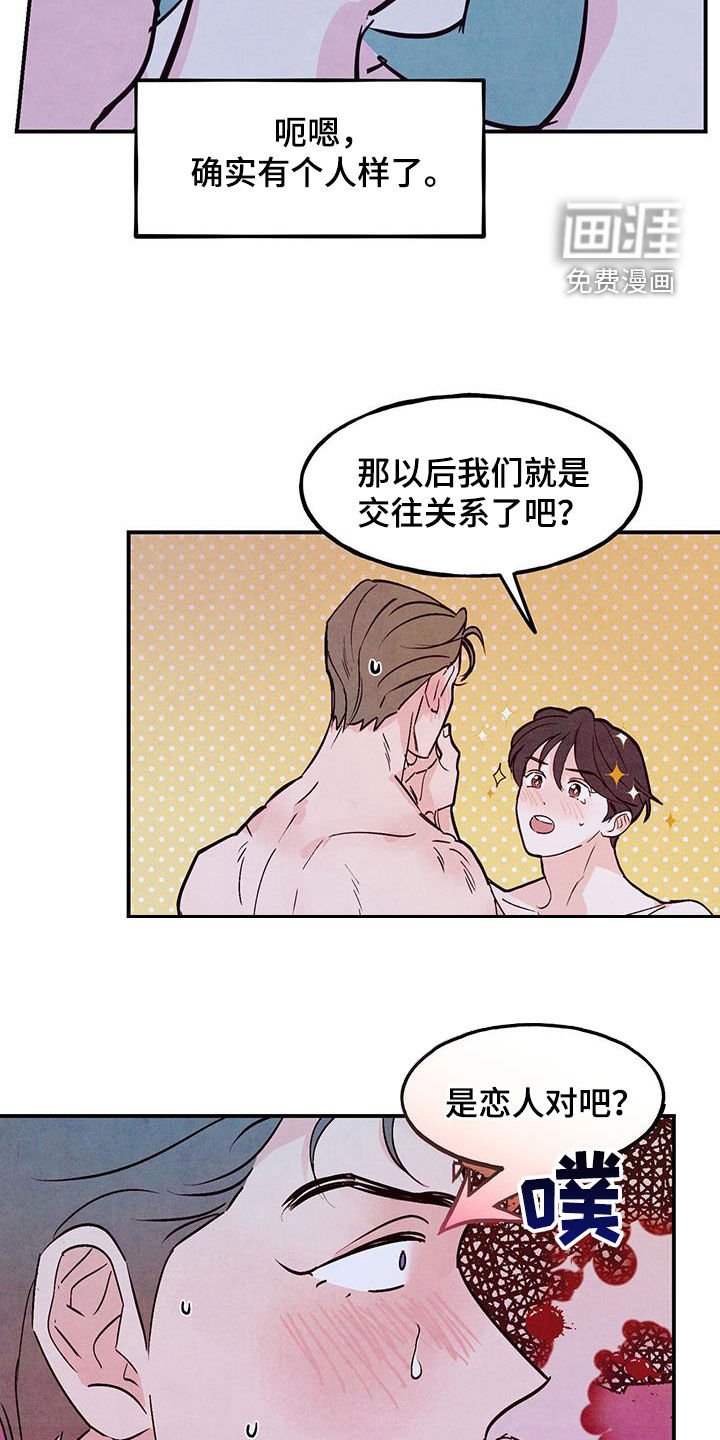 第97章：【第二季】别嘚瑟