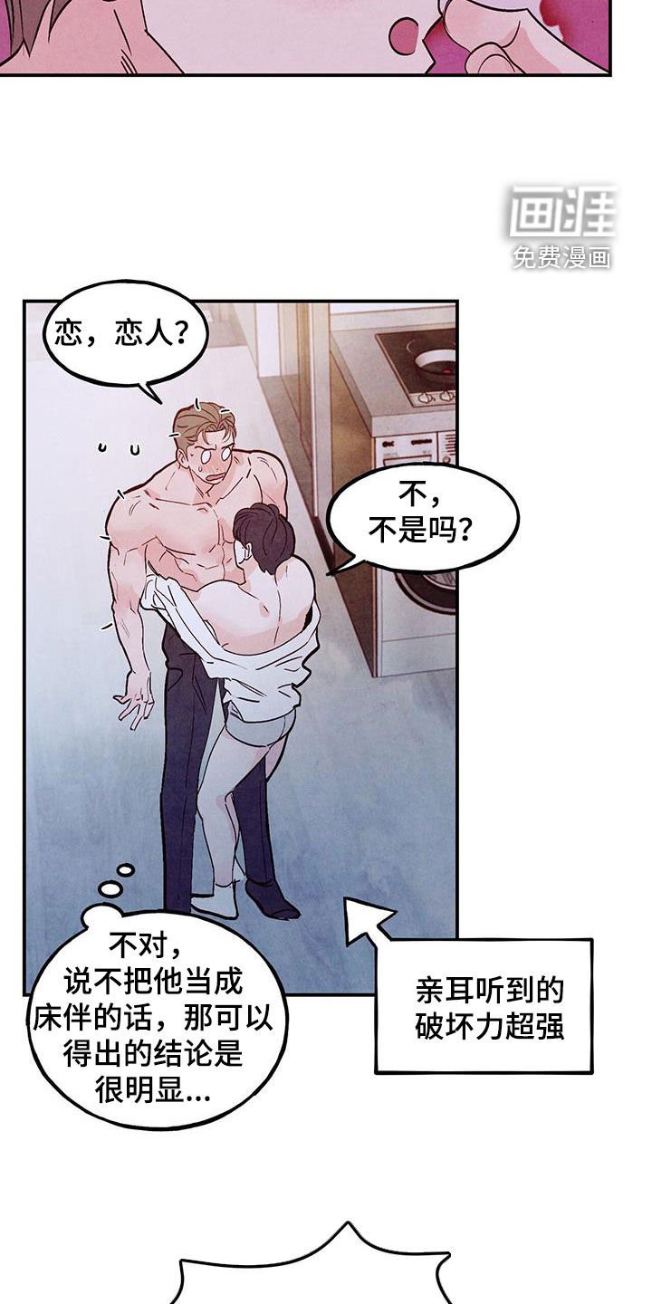 第97章：【第二季】别嘚瑟