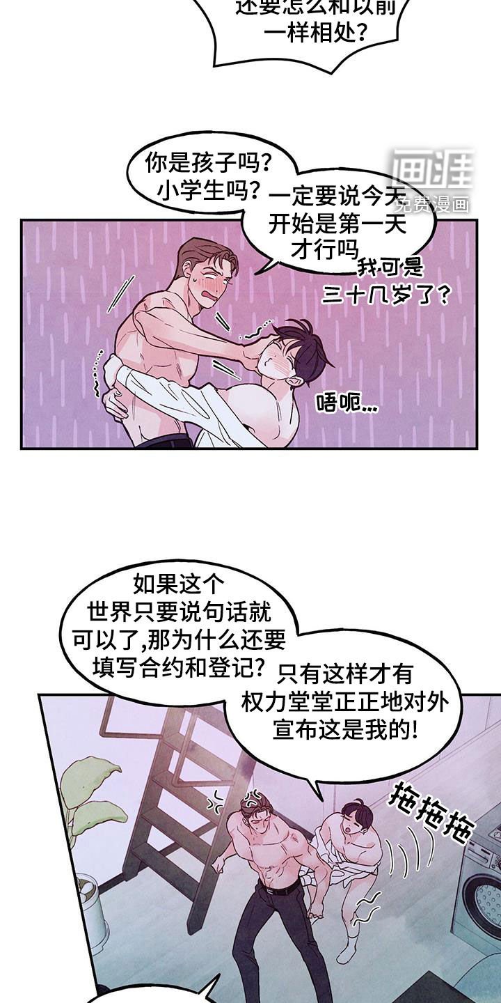 第97章：【第二季】别嘚瑟