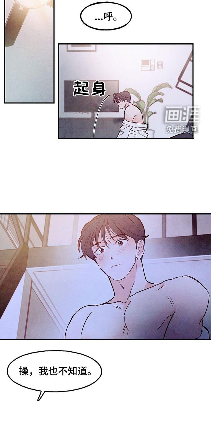 第98章：【第二季】坦诚点