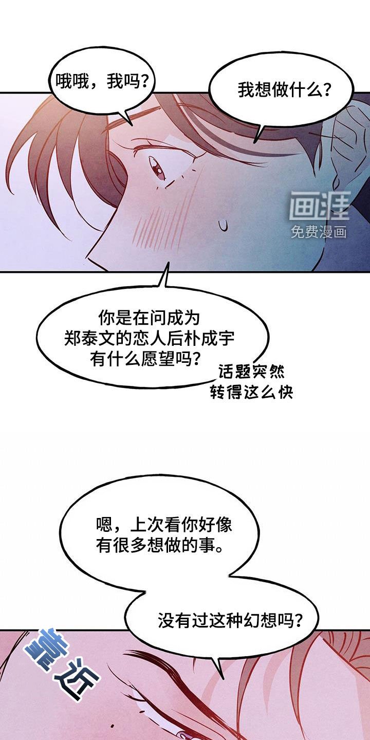 第98章：【第二季】坦诚点