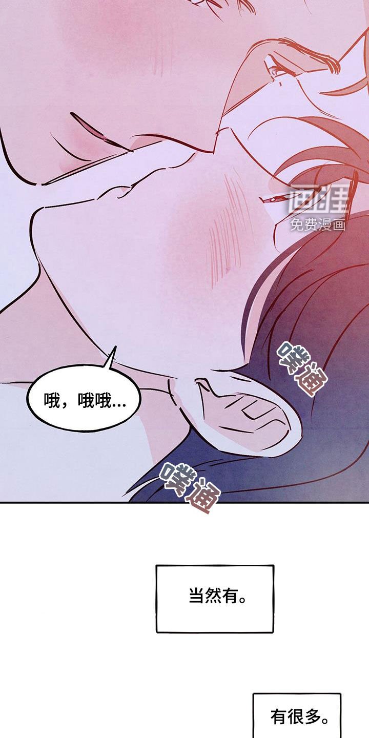 第98章：【第二季】坦诚点