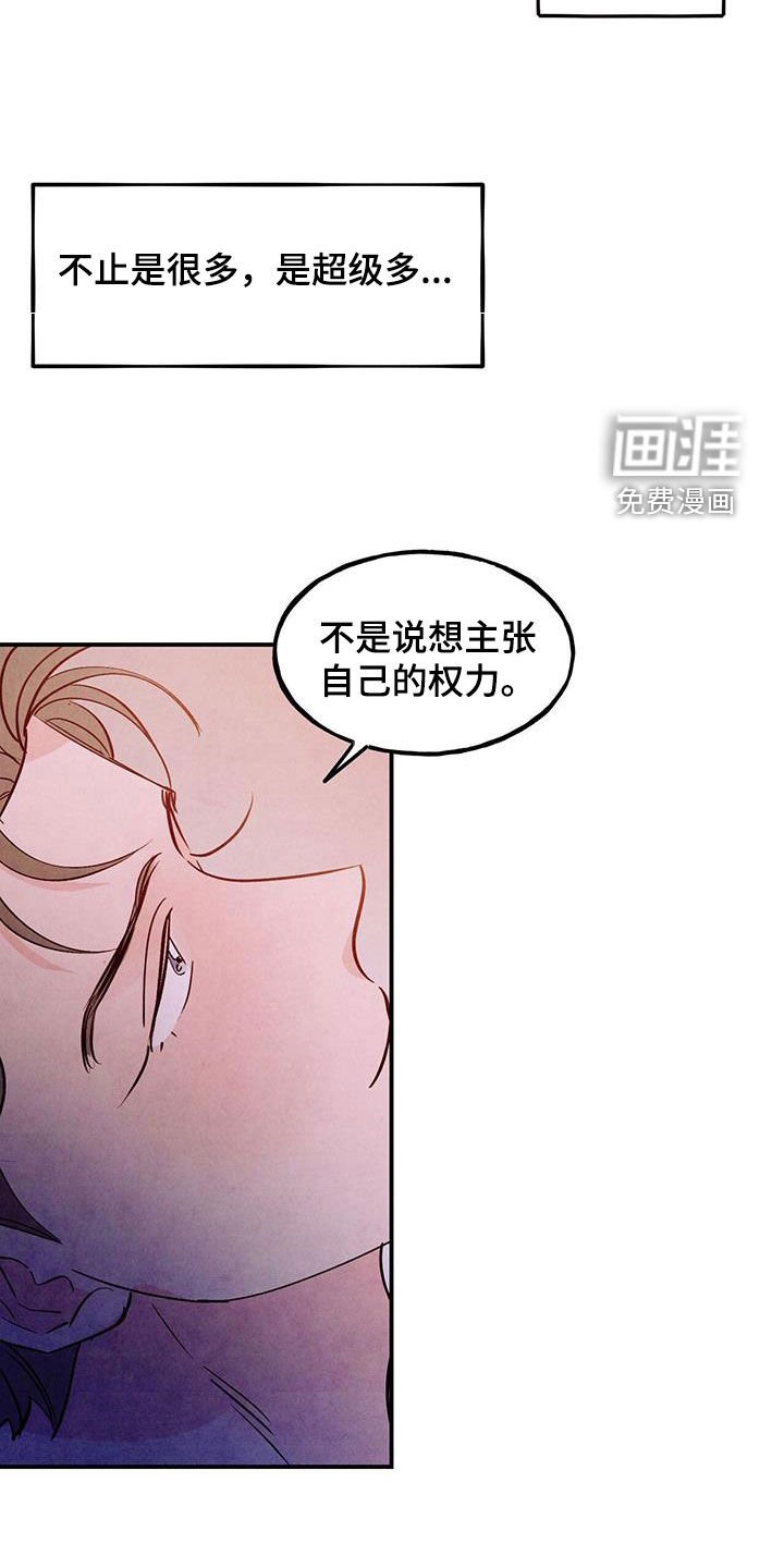 第98章：【第二季】坦诚点