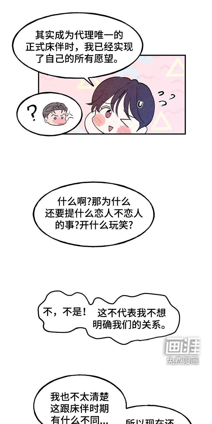 第98章：【第二季】坦诚点