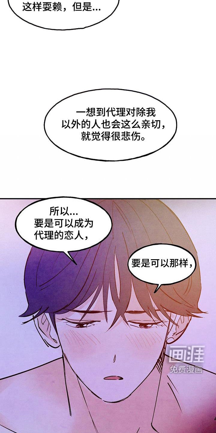 第98章：【第二季】坦诚点