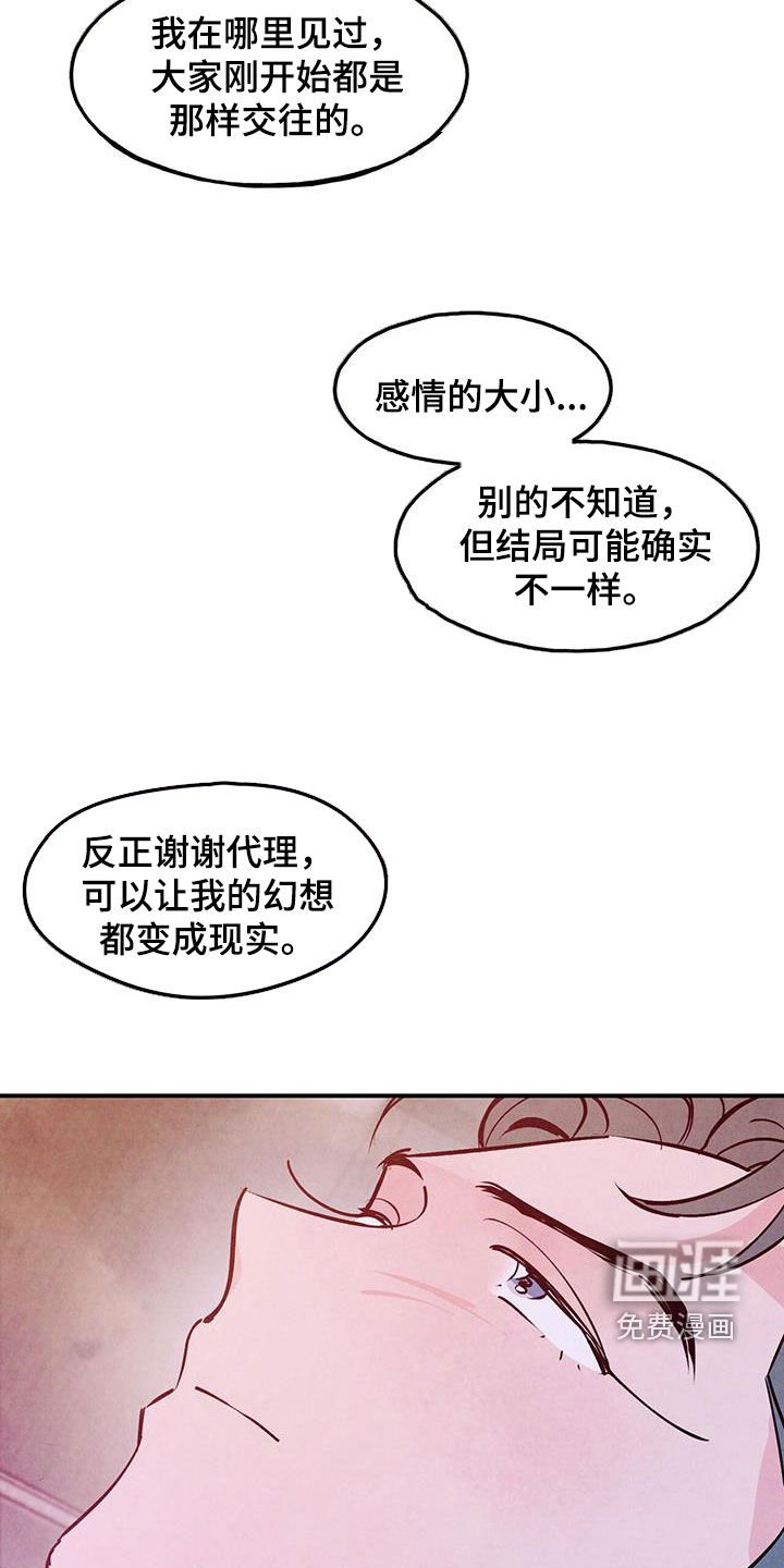 第98章：【第二季】坦诚点