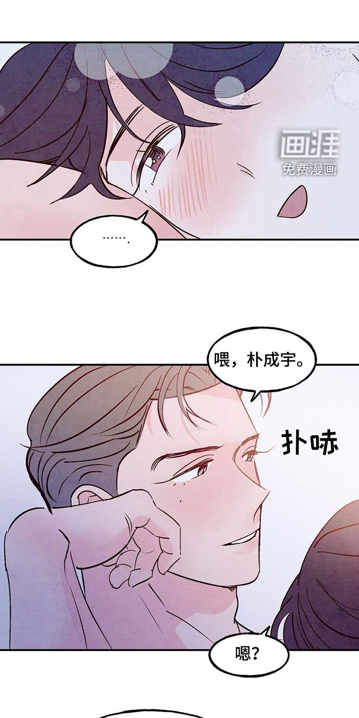 第98章：【第二季】坦诚点