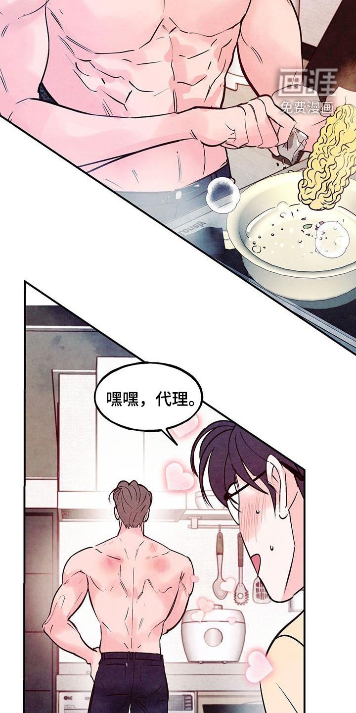 第99章：【第二季】自尊心