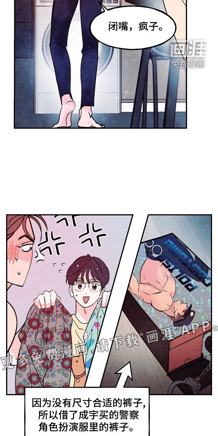 第99章：【第二季】自尊心