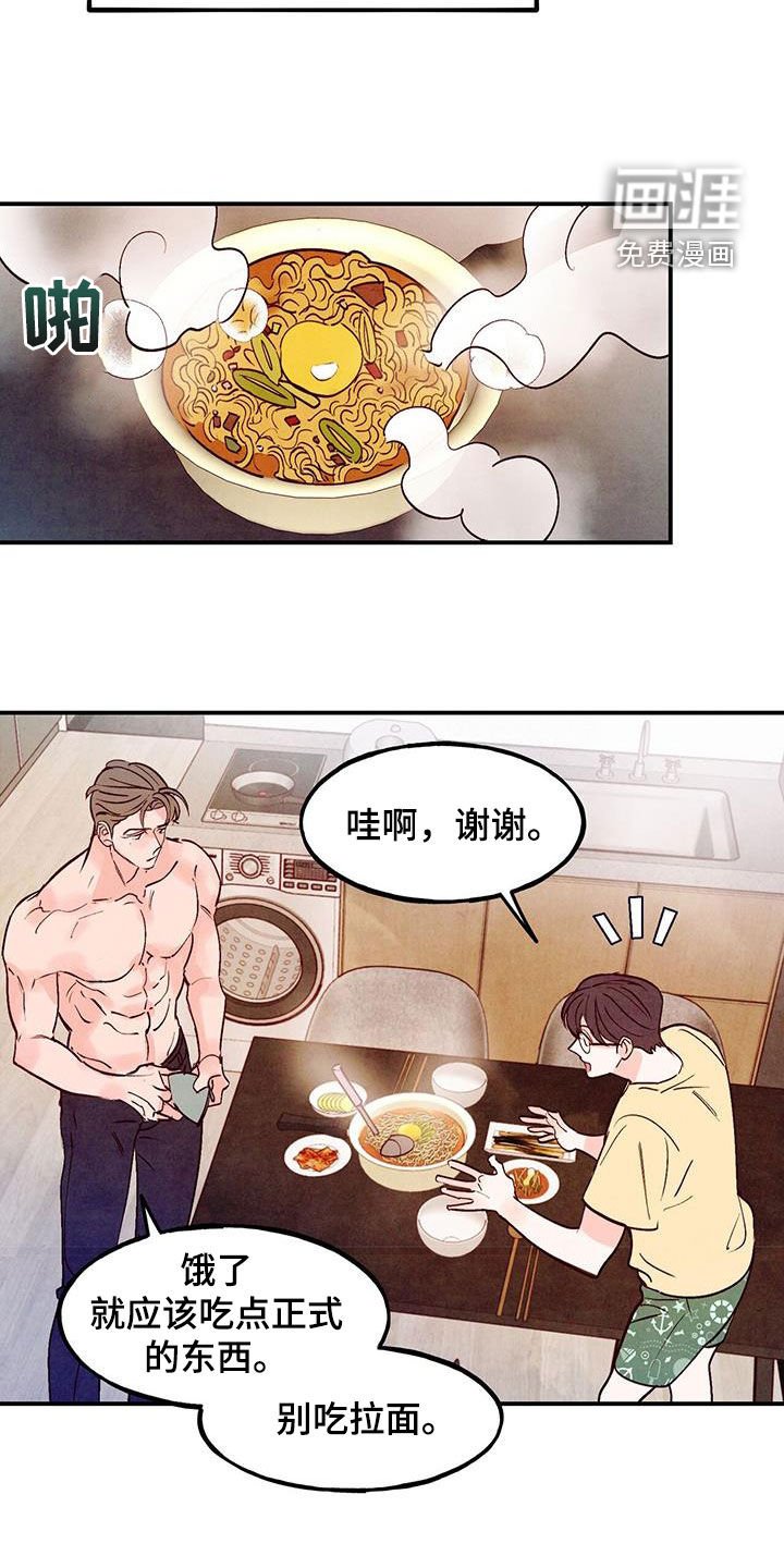 第99章：【第二季】自尊心
