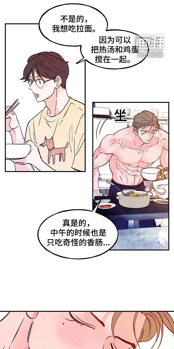 第99章：【第二季】自尊心