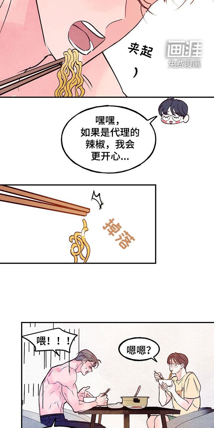 第99章：【第二季】自尊心