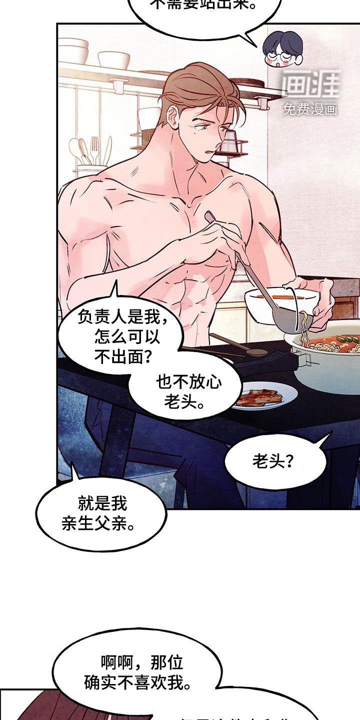 第99章：【第二季】自尊心