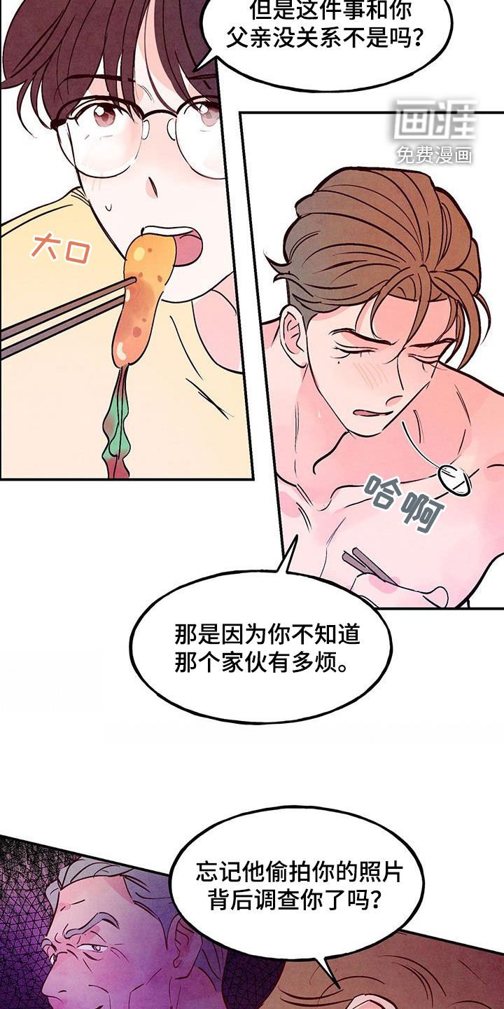 第99章：【第二季】自尊心