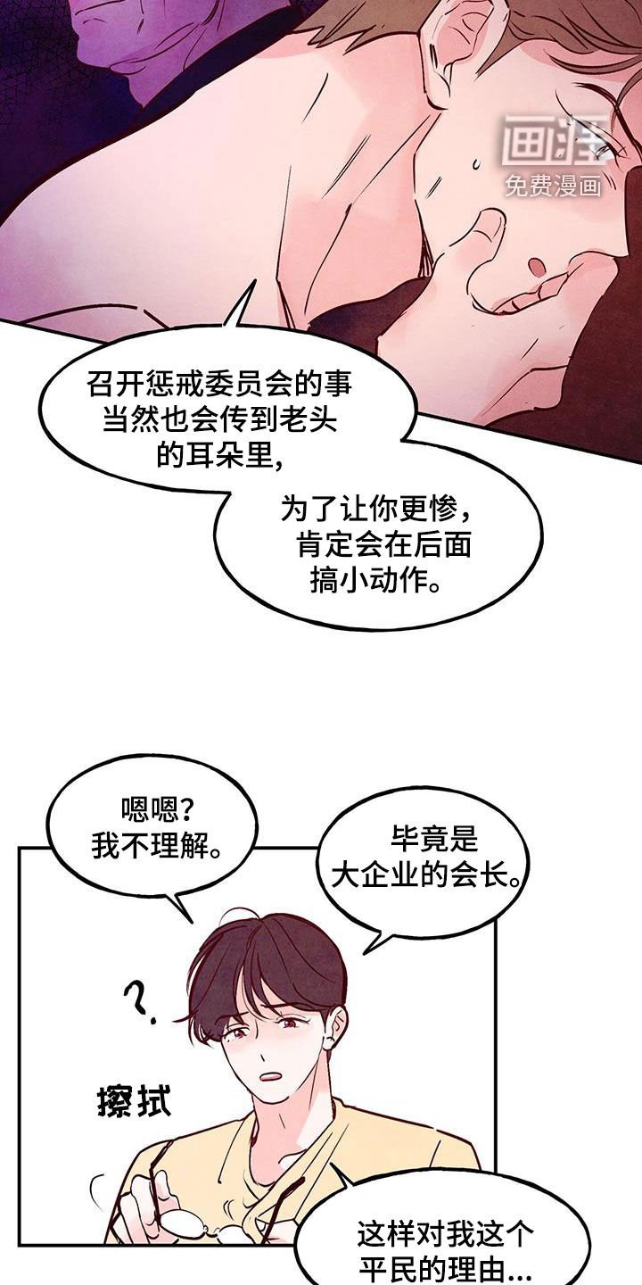 第99章：【第二季】自尊心