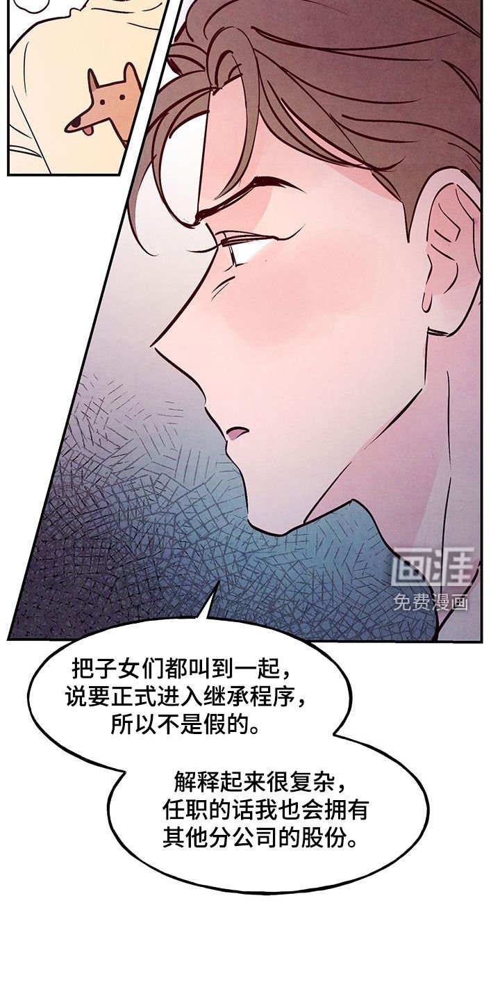 第99章：【第二季】自尊心