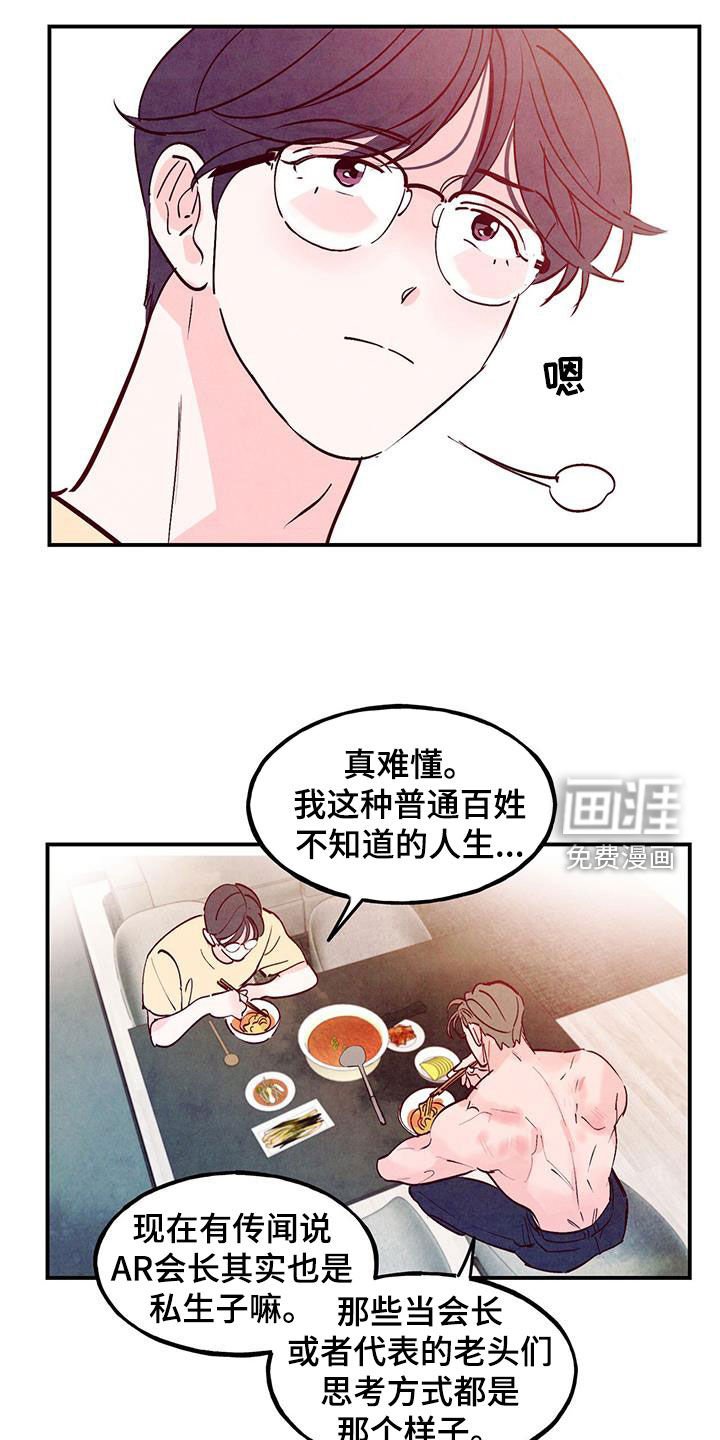 第99章：【第二季】自尊心